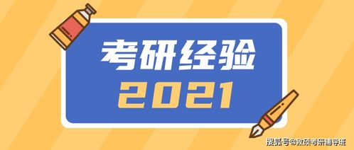 2021年山东大学金融学考研经验分享