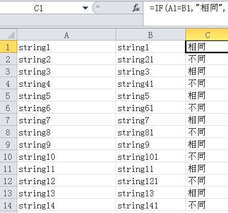 如何核对两个excel中的文本差异 