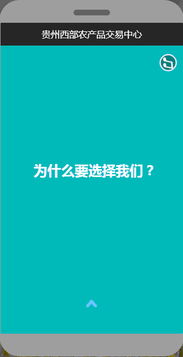 在贵州西部农产品交易中心交易资金安全吗？