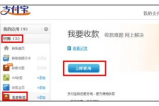 支付宝怎么设置收款方式 