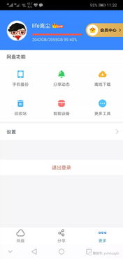 百度网盘为什么下载速度慢