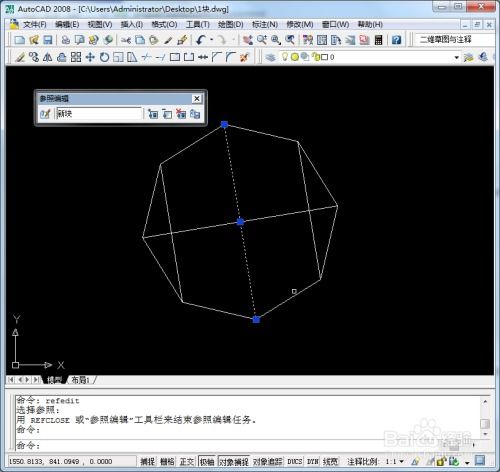 CAD 如何修改图块 