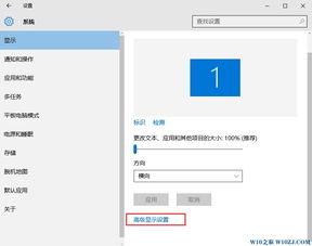 win10文本效果怎么设置