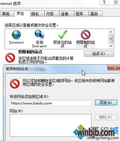 win10系统网页控件不显示