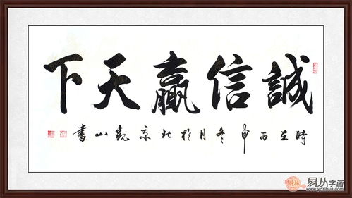 4字励志字画;四吊屏店面挂什么内容好？