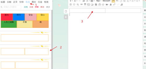 公众号文章怎么让两张图片并排显示及高级版多图排版技巧