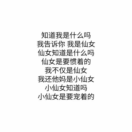 搞笑.可爱.文字.句子.愿喜