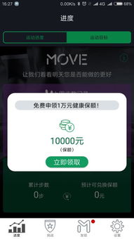 中宏保险move下载中宏保险MOVE2.0手机应用程序支持所有版本的手机系统吗 