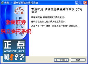 浙商证券独立委托系统委托卖出股票时提示‘该功能禁止在目前系统状态下运行’