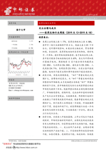 医药生物行业周报：关注医药产品价值再讨论及医药反腐中期影响