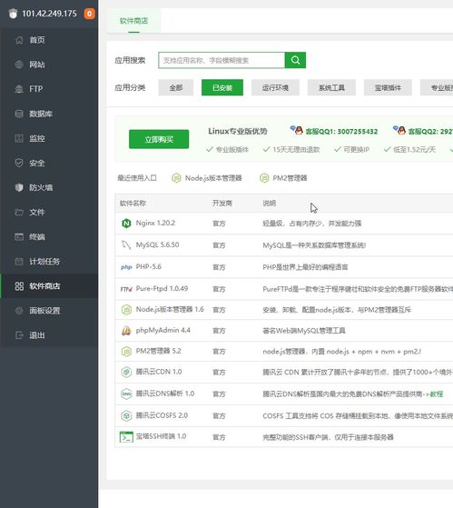 nodejs怎么部署到服务器上(虚拟空间上搭建nodejs)