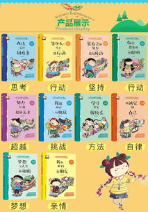 励志小视频分享小学_12岁小学生励志小故事？