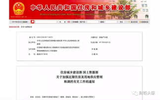 住建部国土资源部调控房价联合声明真的有用吗