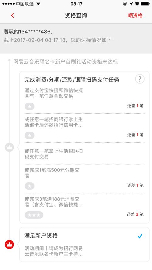 招行信用卡交易受限制,为什么招行信用卡有的时候不能支付?