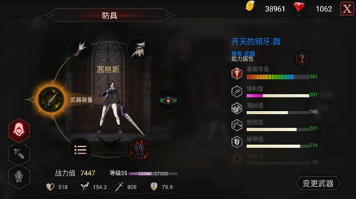 安魂曲手游如何打造武器(做武器类手游)