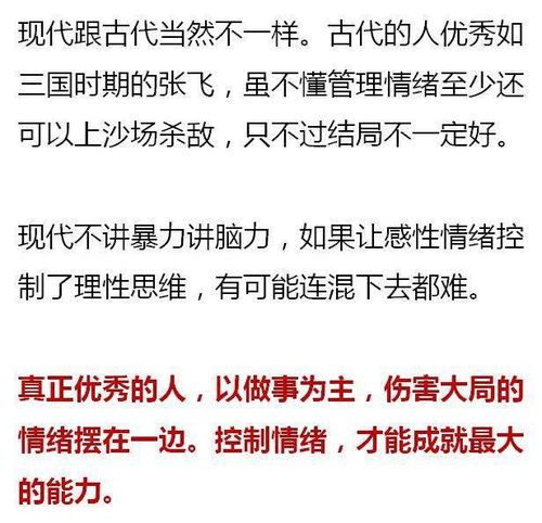 真正厉害的人,你永远觉察不到他的情绪 经典