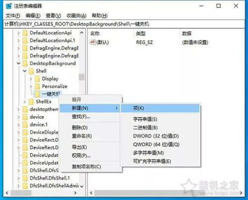 win10关机键菜单设置在哪里