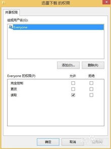 win10访问账户权限设置在哪里