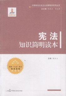 法律读后感400字