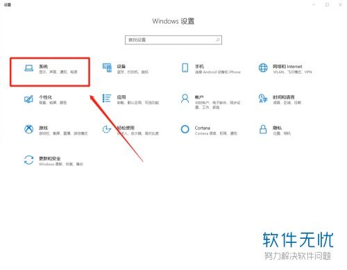 win10没有文本及项目的大小显示