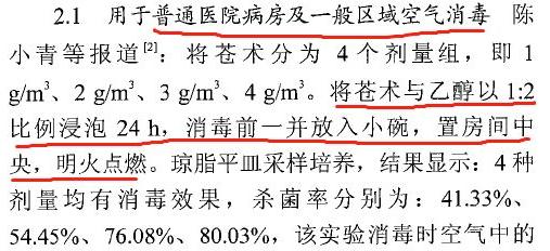 大自然的馈赠 中药 消毒剂 来了,消毒 杀菌,一招搞定