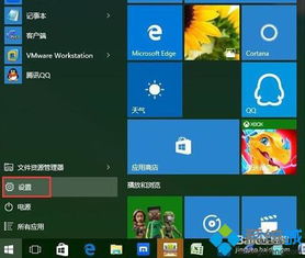 win10设置exe程序不可缩放