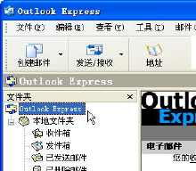 怎样设置Outlook Express 