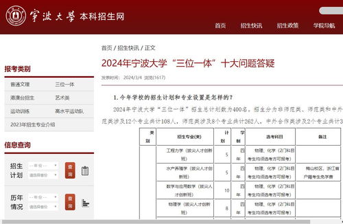 浙师大2019录取分数线 浙江最便宜的民办大学