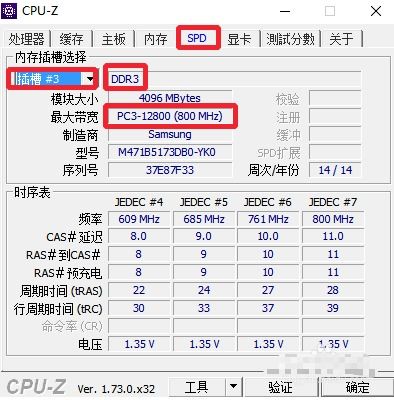 win10如何插内存条信息