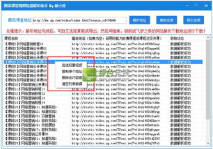 腾讯课堂怎么批量下载视频_腾讯课堂批量下载视