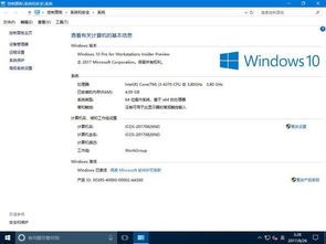 win10如何升级win10工作站版