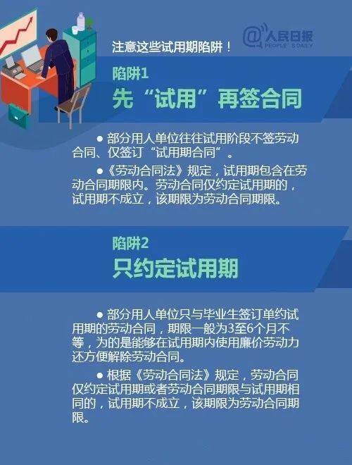 一个平台比较大的公司 实习八个月 还有半年试用期 正不正常 对了 没有双休 晚上可能到11点下班