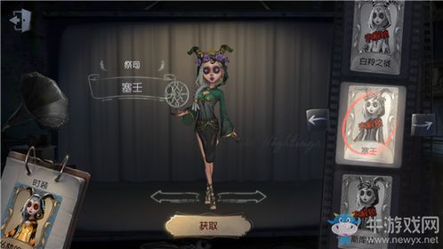 第五人格祭司塞壬皮肤获得方法 第五人格祭司塞壬皮肤怎么获得 牛游戏网 