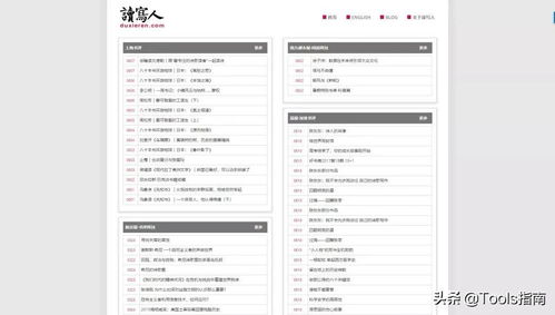 这5个超硬核的冷门网站,一打开就能涨知识 网友 爱了