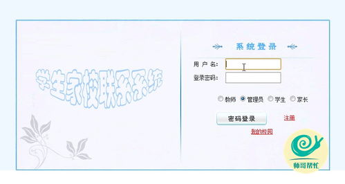 asp.net网络在线答疑系统案例