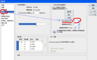 PS历史记录只显示当前一步 