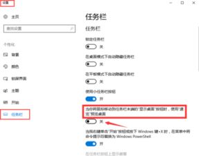 win10下方任务栏出现链接怎么消除