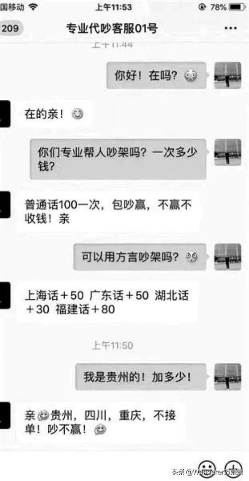 中国哪人最会吵架 这个省吵架像撒娇 吵架的英文不要只会argue