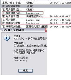 杀毒软件问题 高手帮忙 