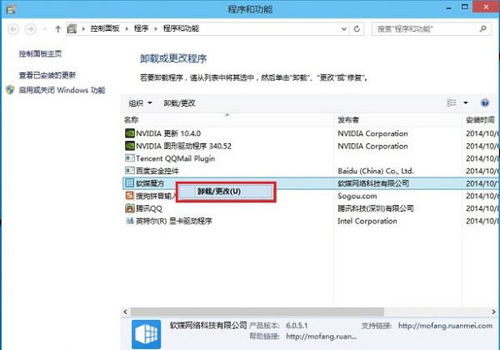 stp7在win10下怎么卸载