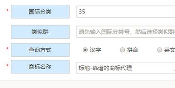 商标是否注册查询,商标名称注册查询 