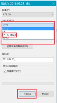 win10怎么把硬盘格式化成fat32