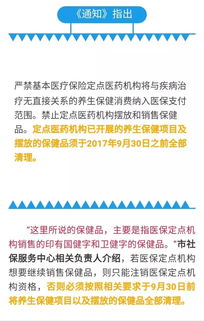 发现没 威海多种家庭常用药价格翻倍,医保卡也不能这样刷了 