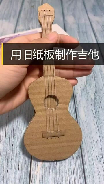 怎样用废品制作乐器