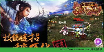 笑傲江湖3D电脑版下载,笑傲江湖3D游戏电脑PC版 V1.0.9 网侠手机游戏站 
