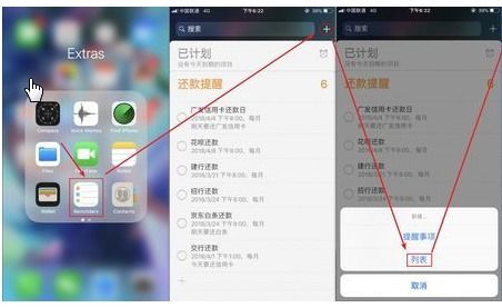 iphone日历怎么不提醒，通讯录里面没有日历提醒