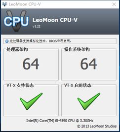 模拟器玩游戏卡顿闪退 vt开启教程