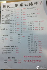 One mini配置曝光 8日改版机报价 