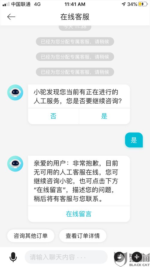 400电话打不通有哪些原因