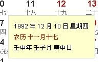 1992年阴历11月26日是什么星座 信息阅读欣赏 信息村 K0w0m Com